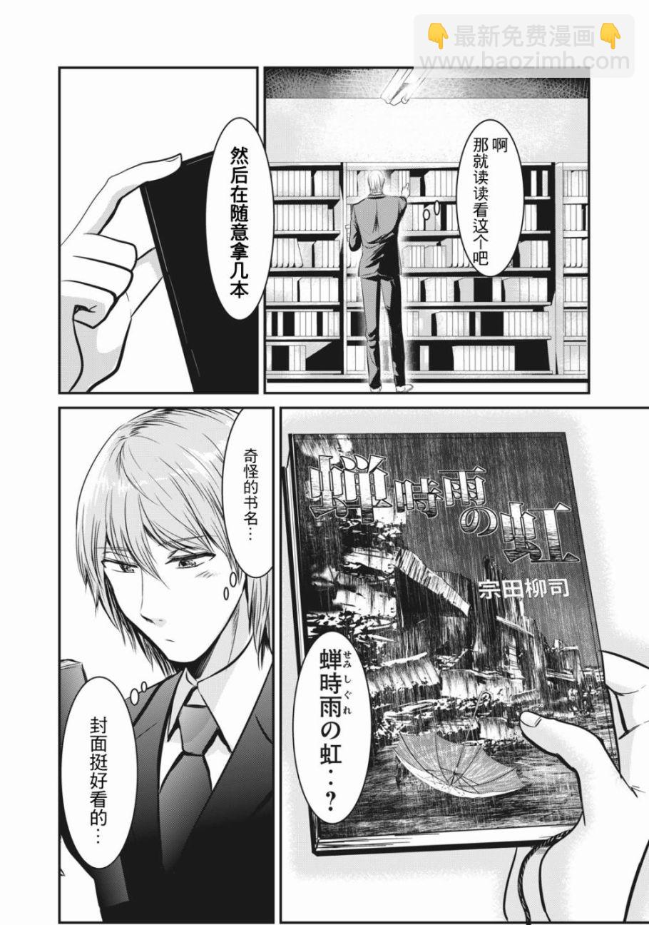 《处男故事》第01话 第19页