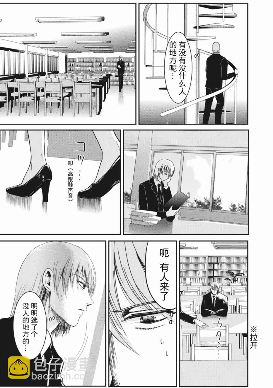 《处男故事》第01话 第20页
