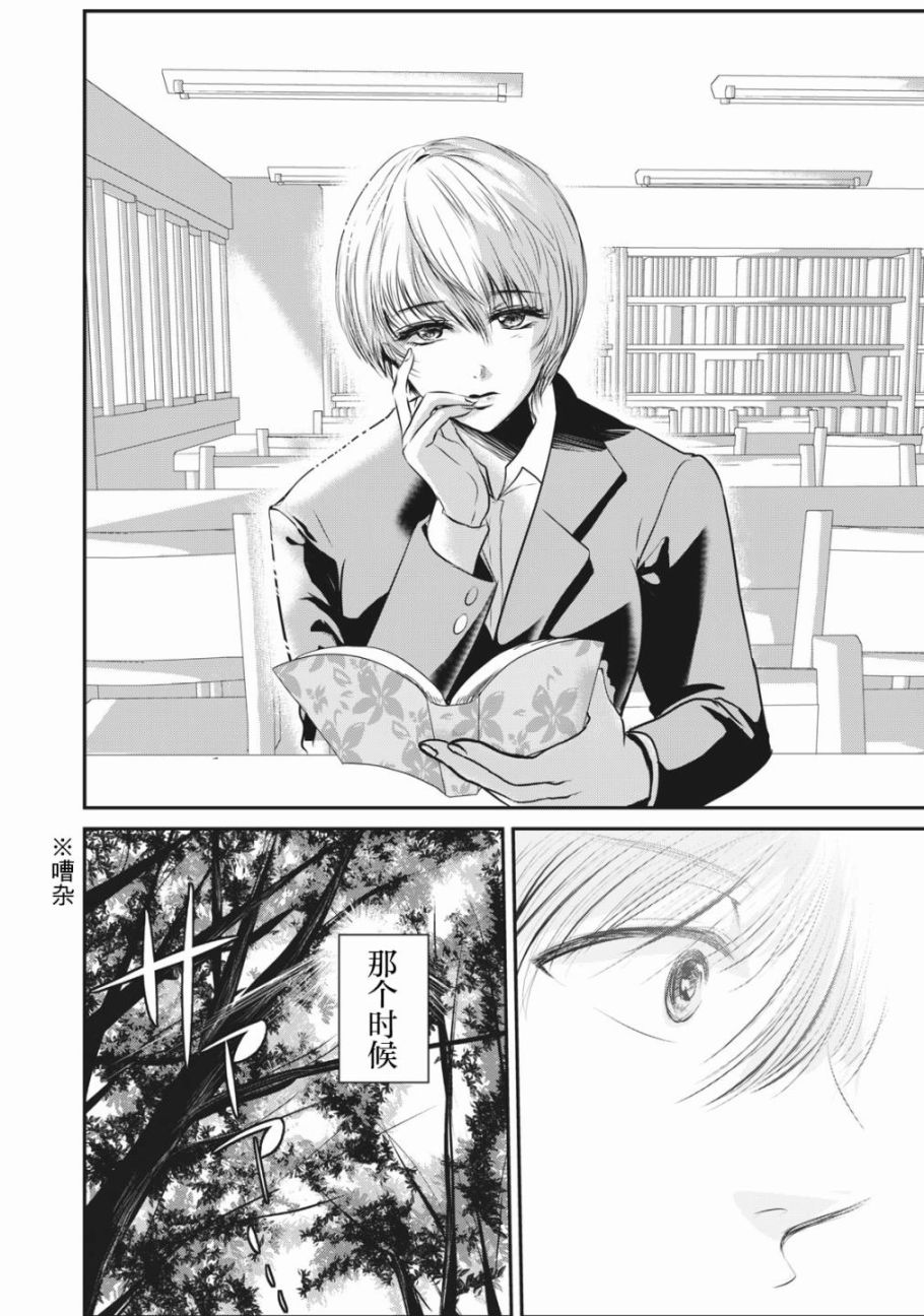 《处男故事》第01话 第21页