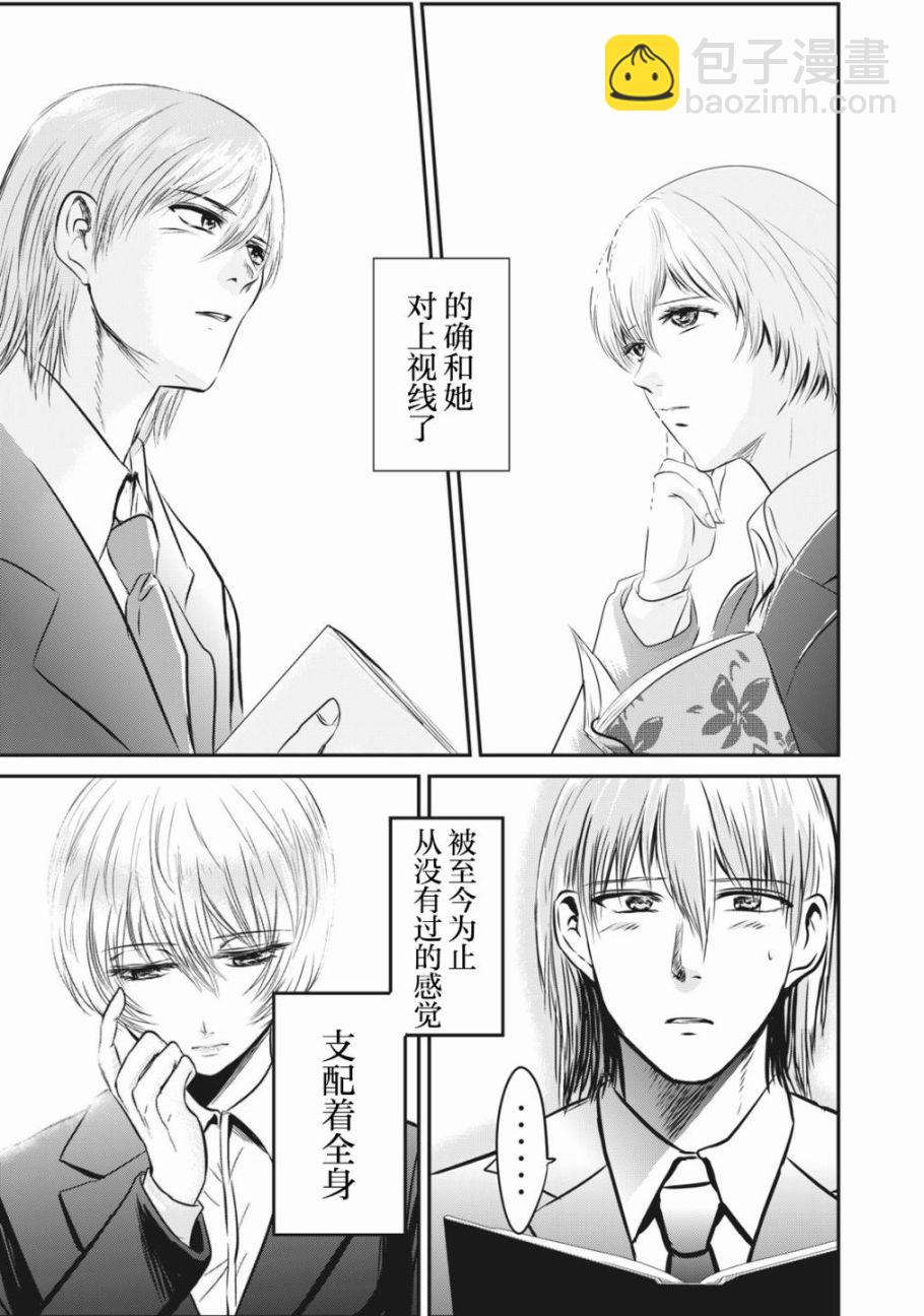 《处男故事》第01话 第22页