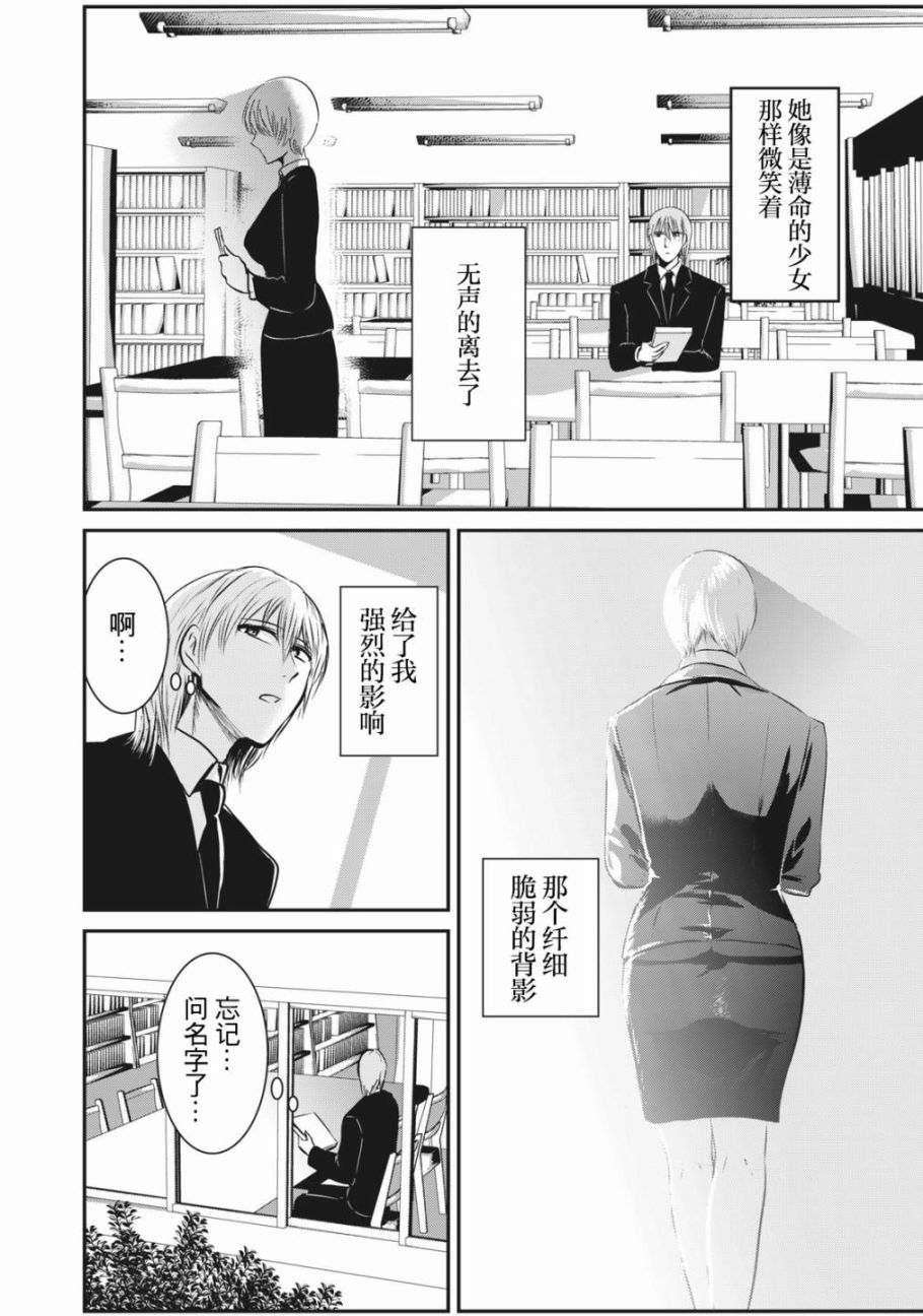 《处男故事》第01话 第27页