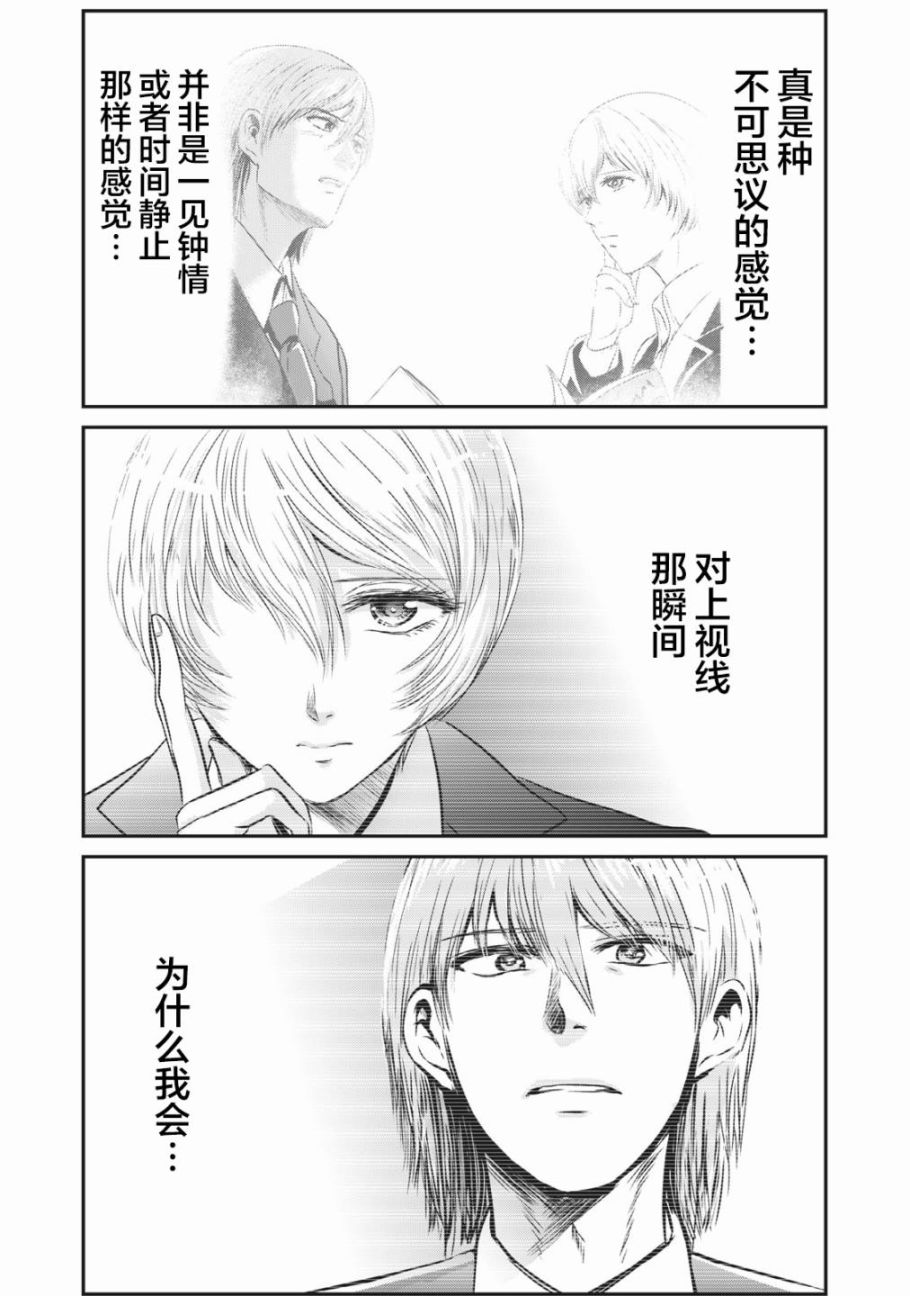 《处男故事》第01话 第31页