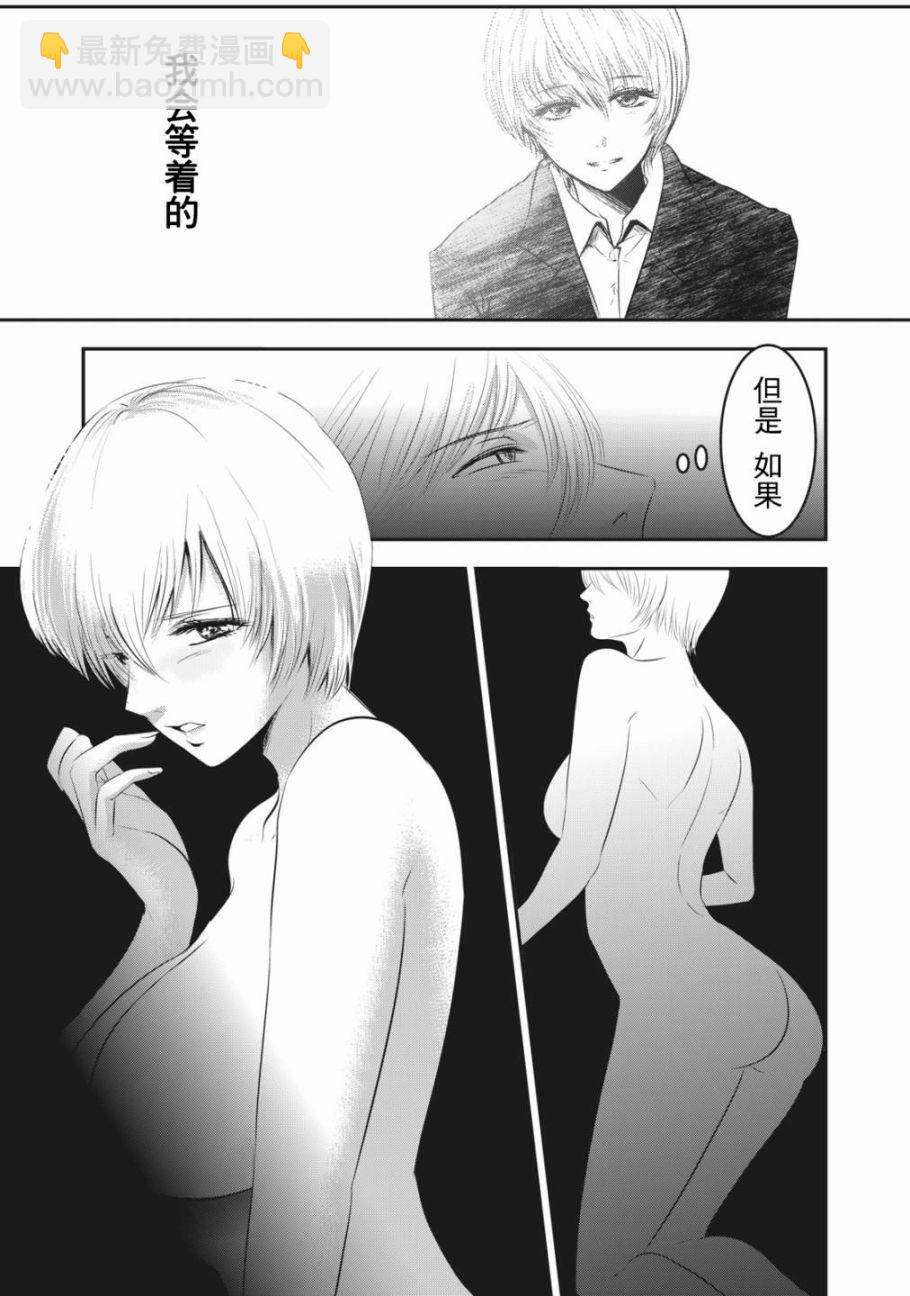 《处男故事》第01话 第33页