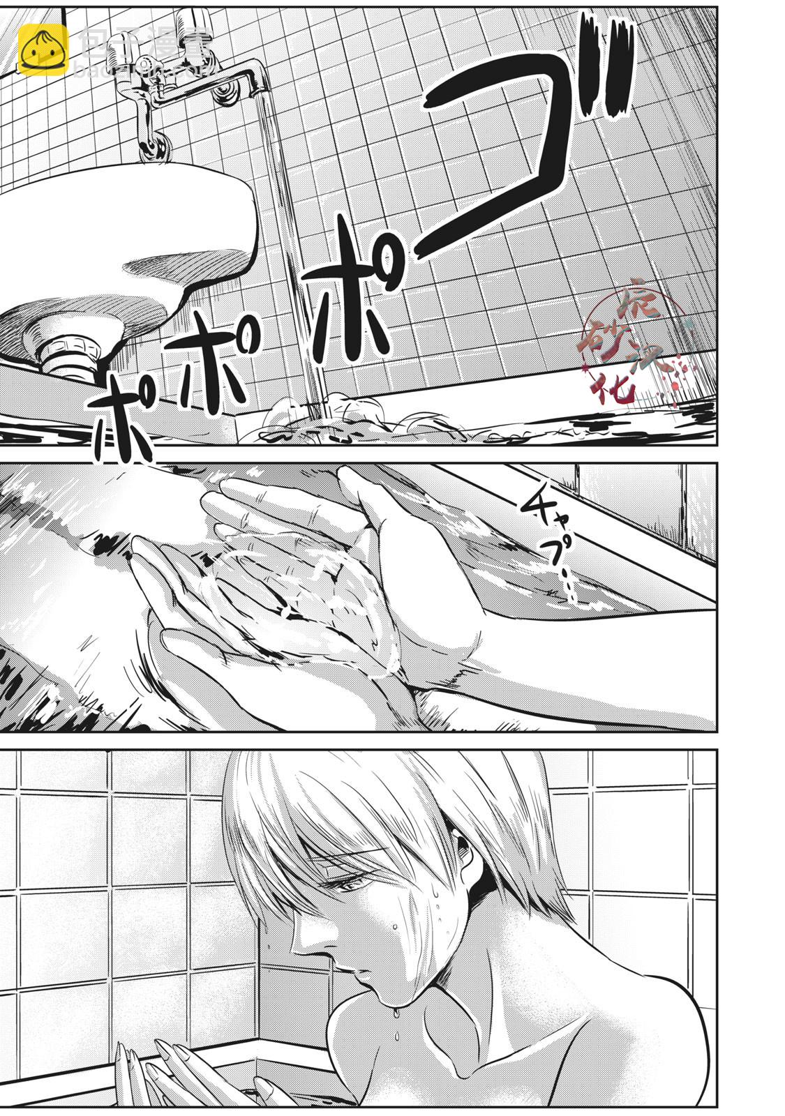 《处男故事》第07话 第2页
