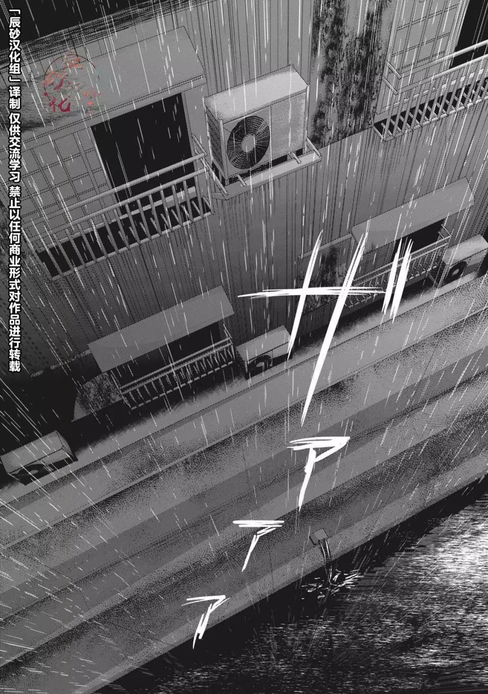 《处男故事》第11话 第1页