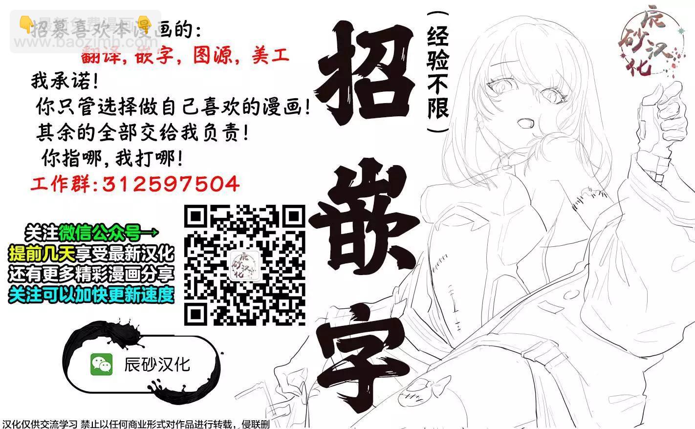 《处男故事》第11话 第24页