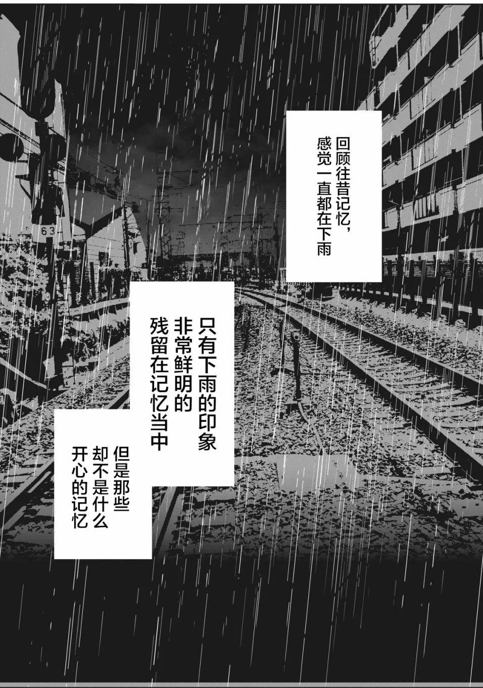 《处男故事》第10话 第1页
