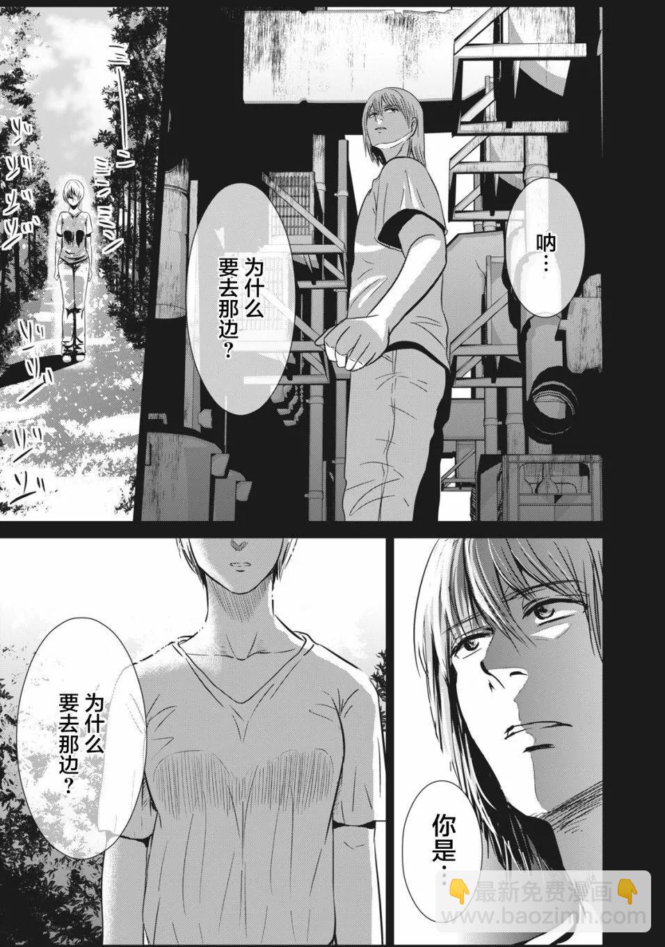 《处男故事》第10话 第3页