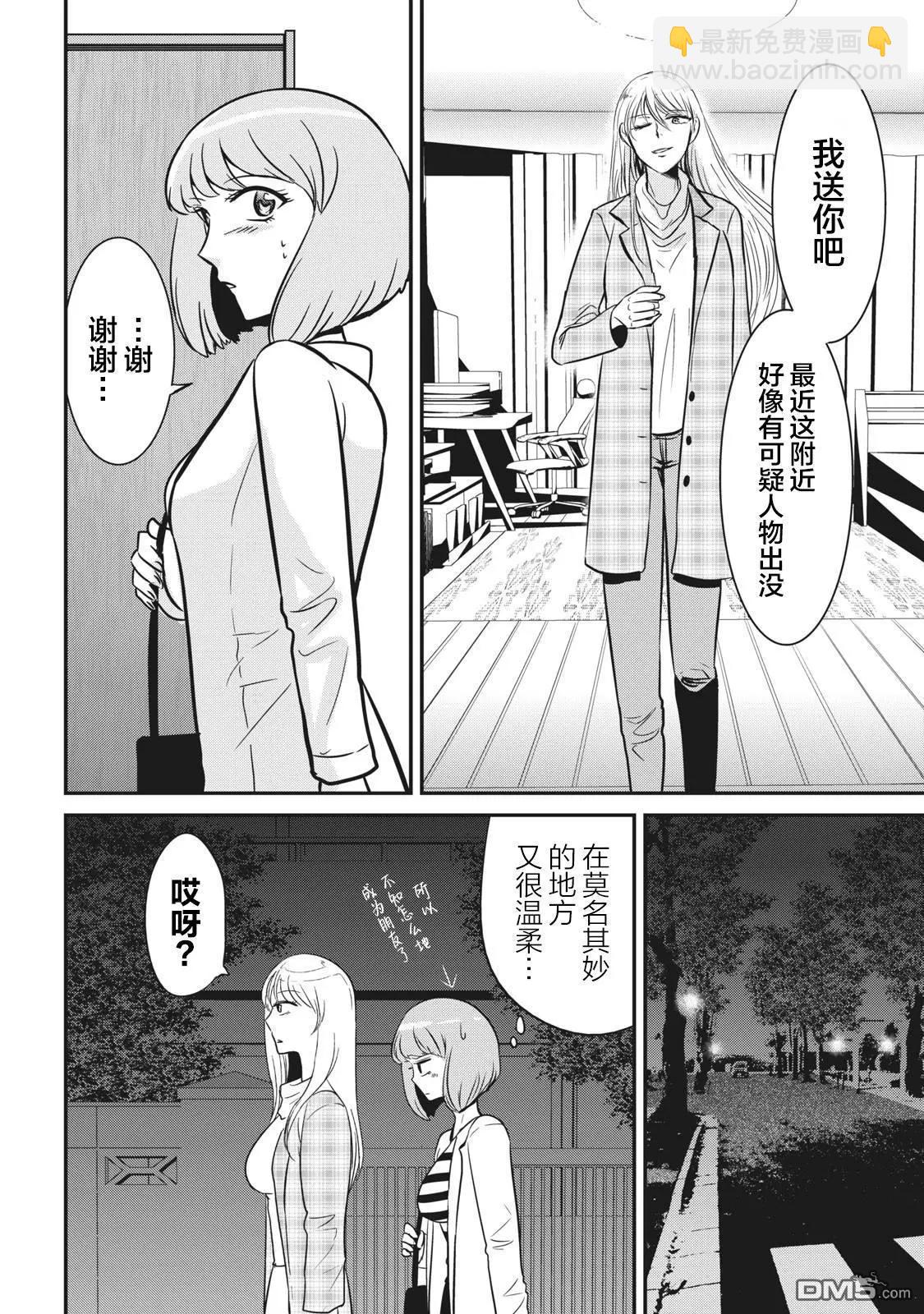 《处男故事》第17.5话 第4页