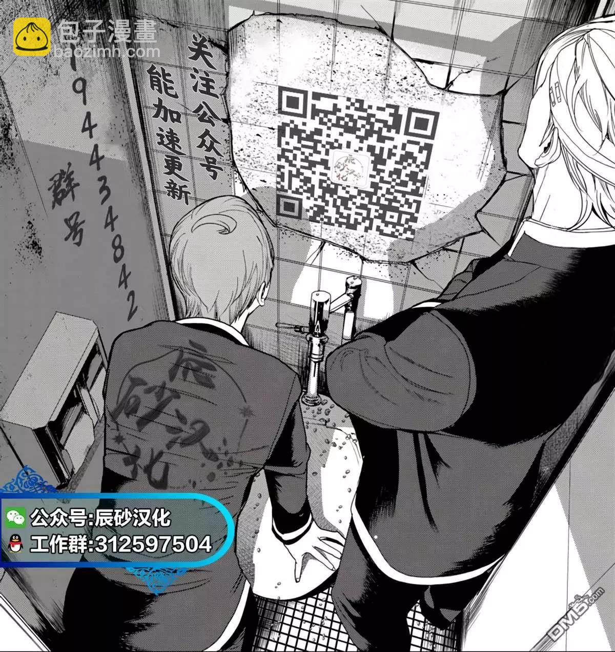 《处男故事》第17.5话 第7页