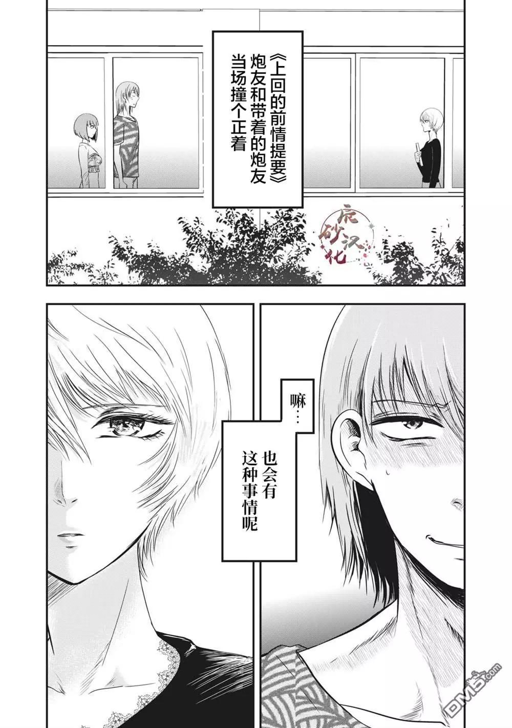 《处男故事》第18话 第1页