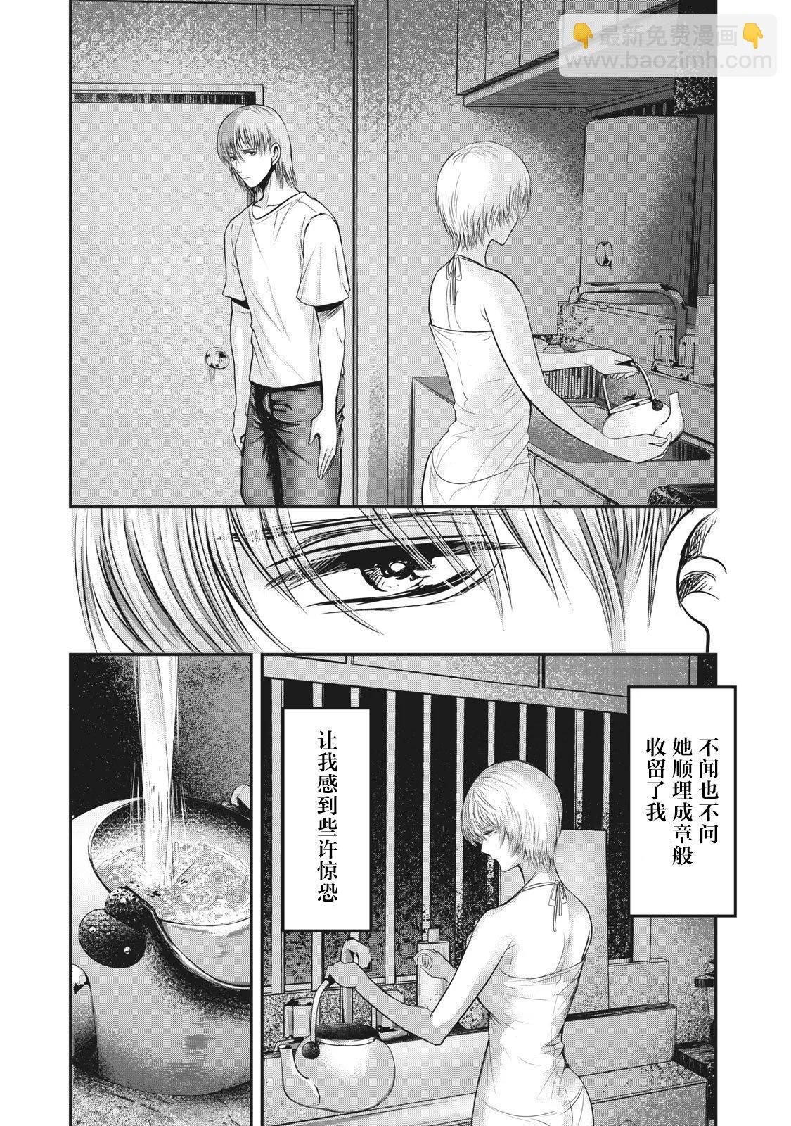 《处男故事》第21话 第4页