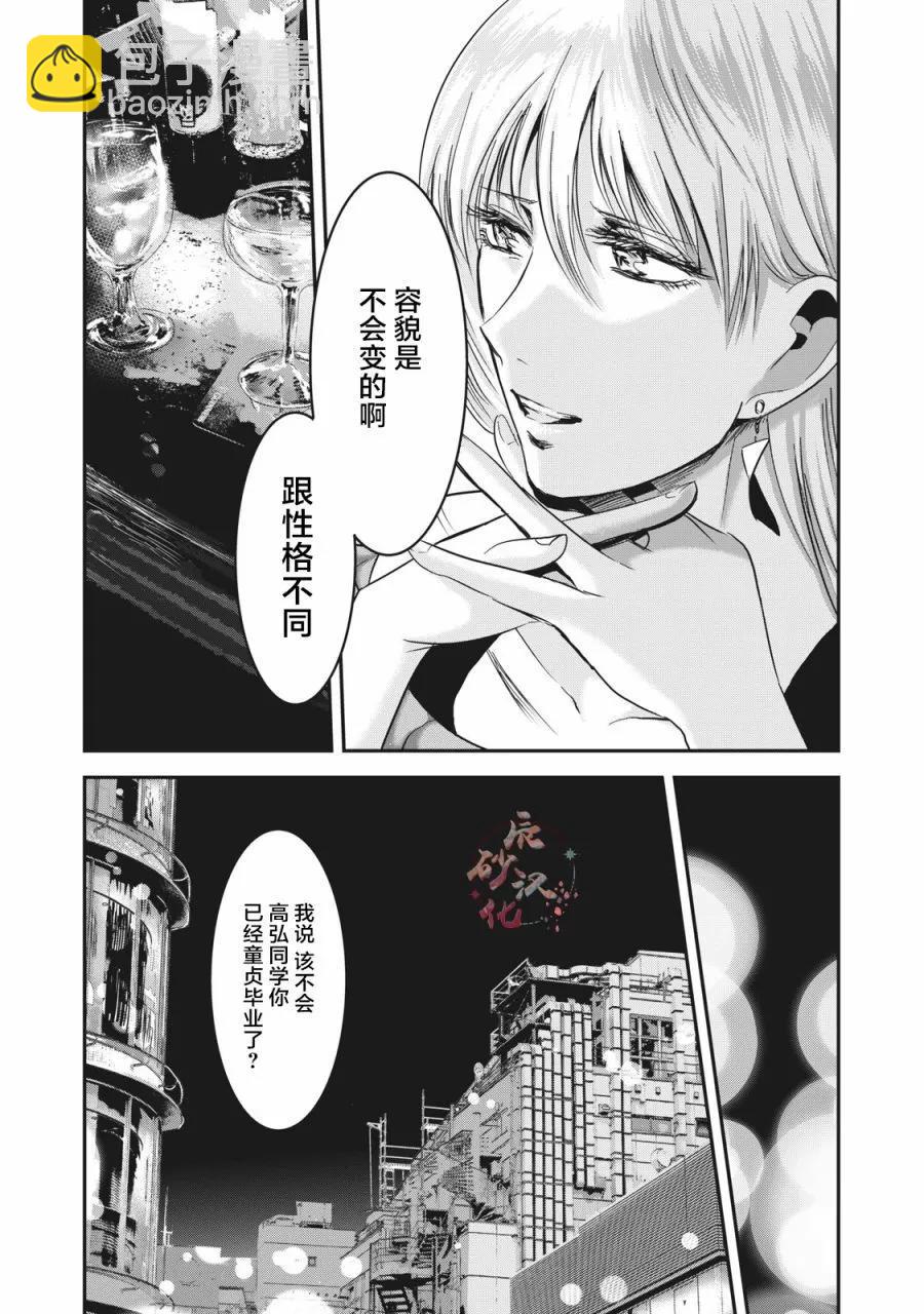 《处男故事》第23话 第13页