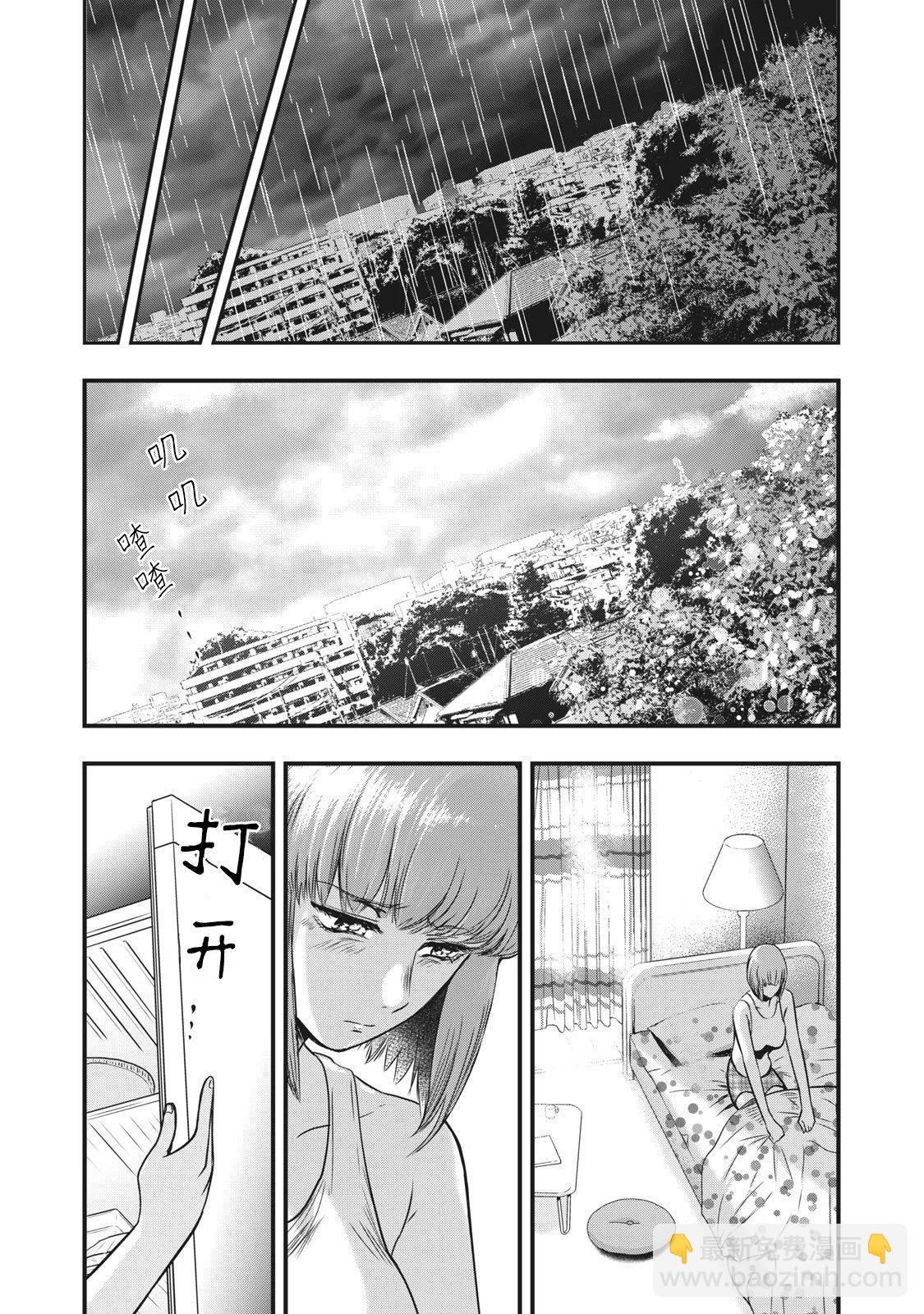 《处男故事》第20话 第25页