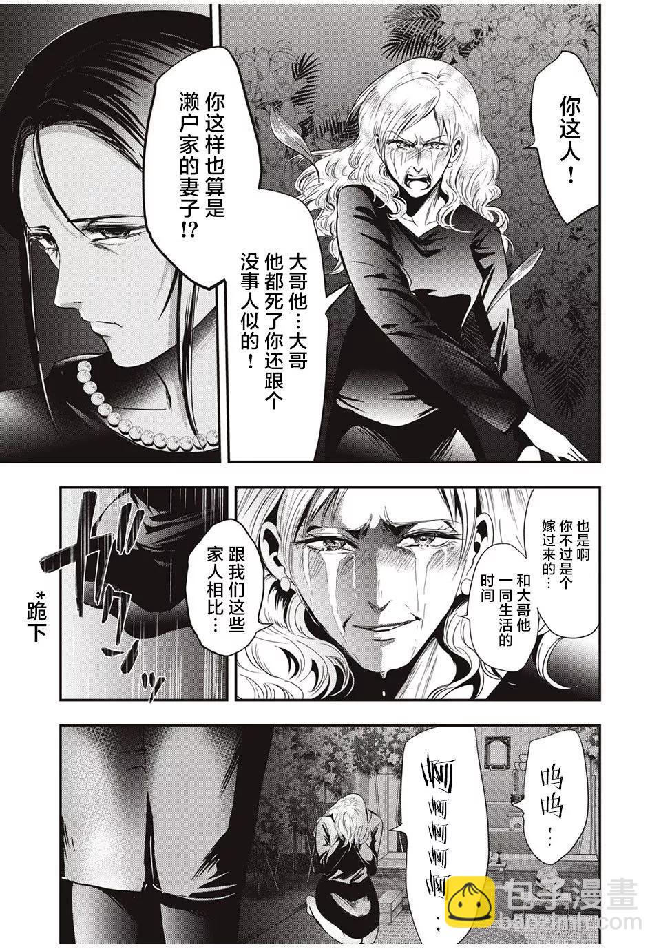 《处男故事》第26话 第13页