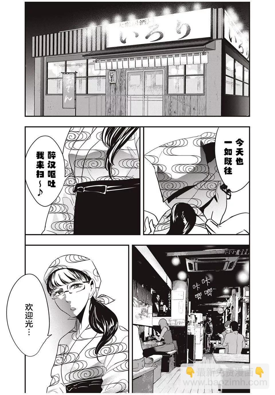 《处男故事》第26话 第15页