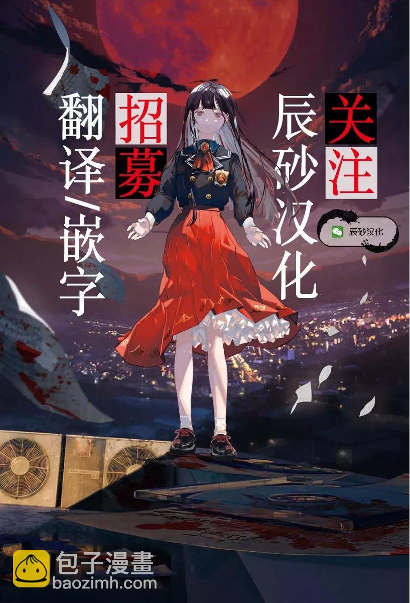 《处男故事》第26话 第19页