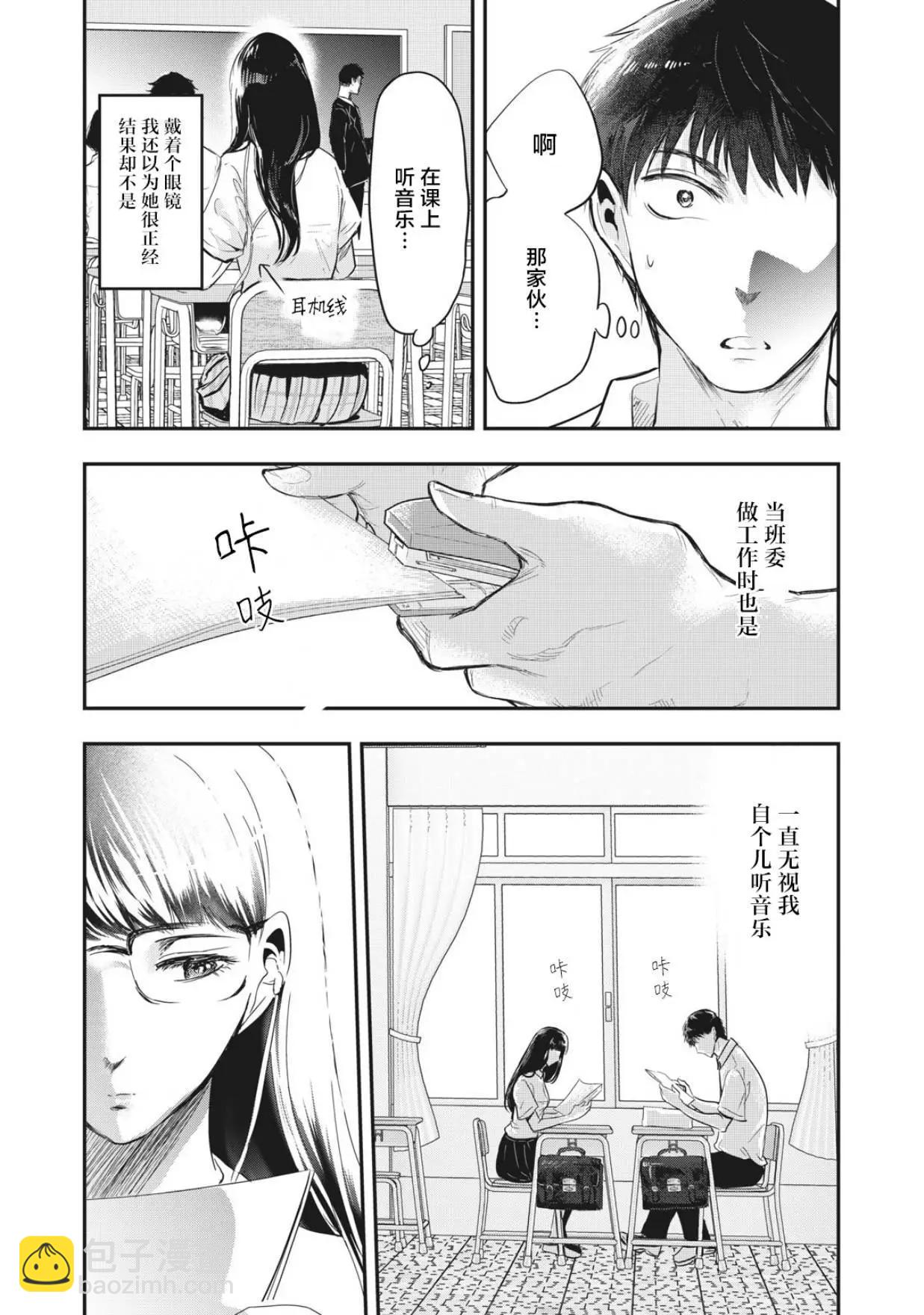 《处男故事》第25话 第6页