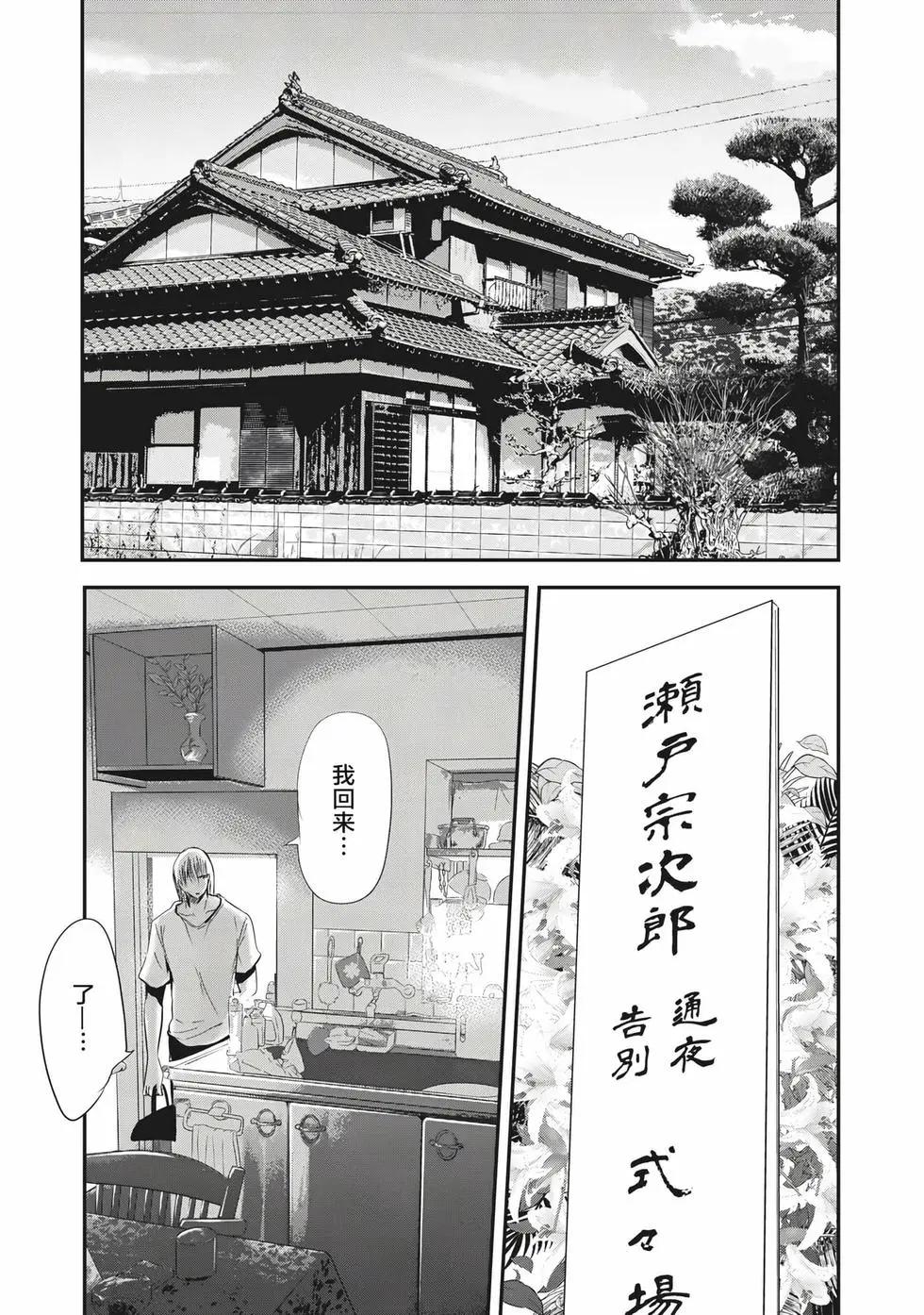 《处男故事》第24话 第8页