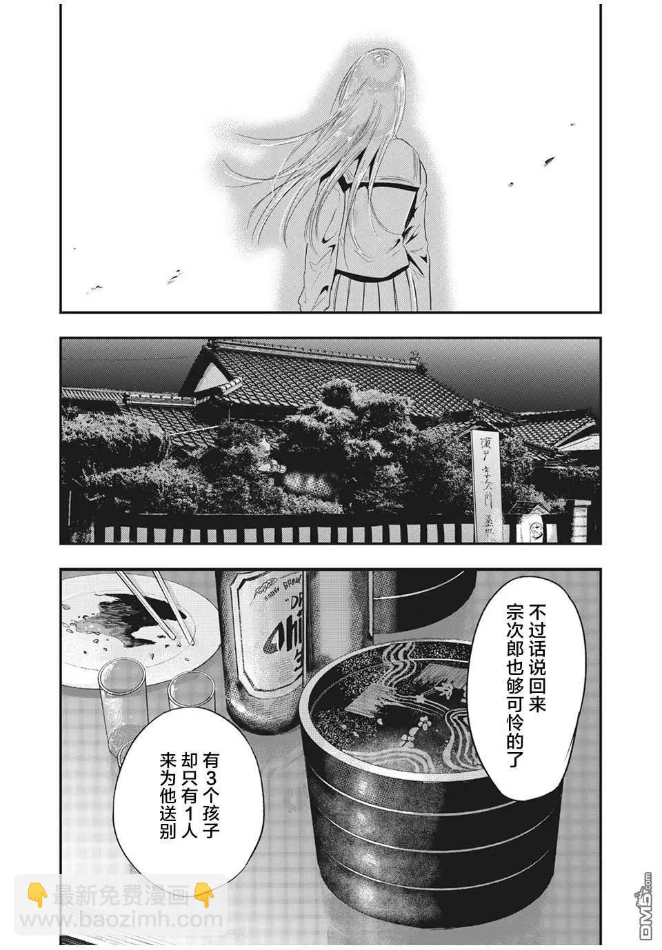 《处男故事》第27话 第16页