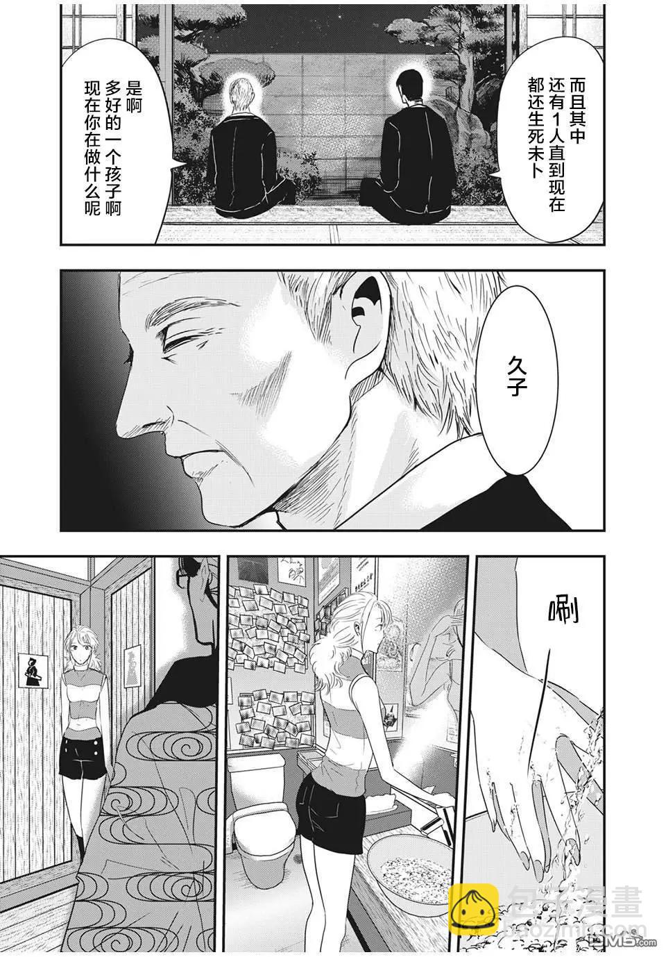 《处男故事》第27话 第17页
