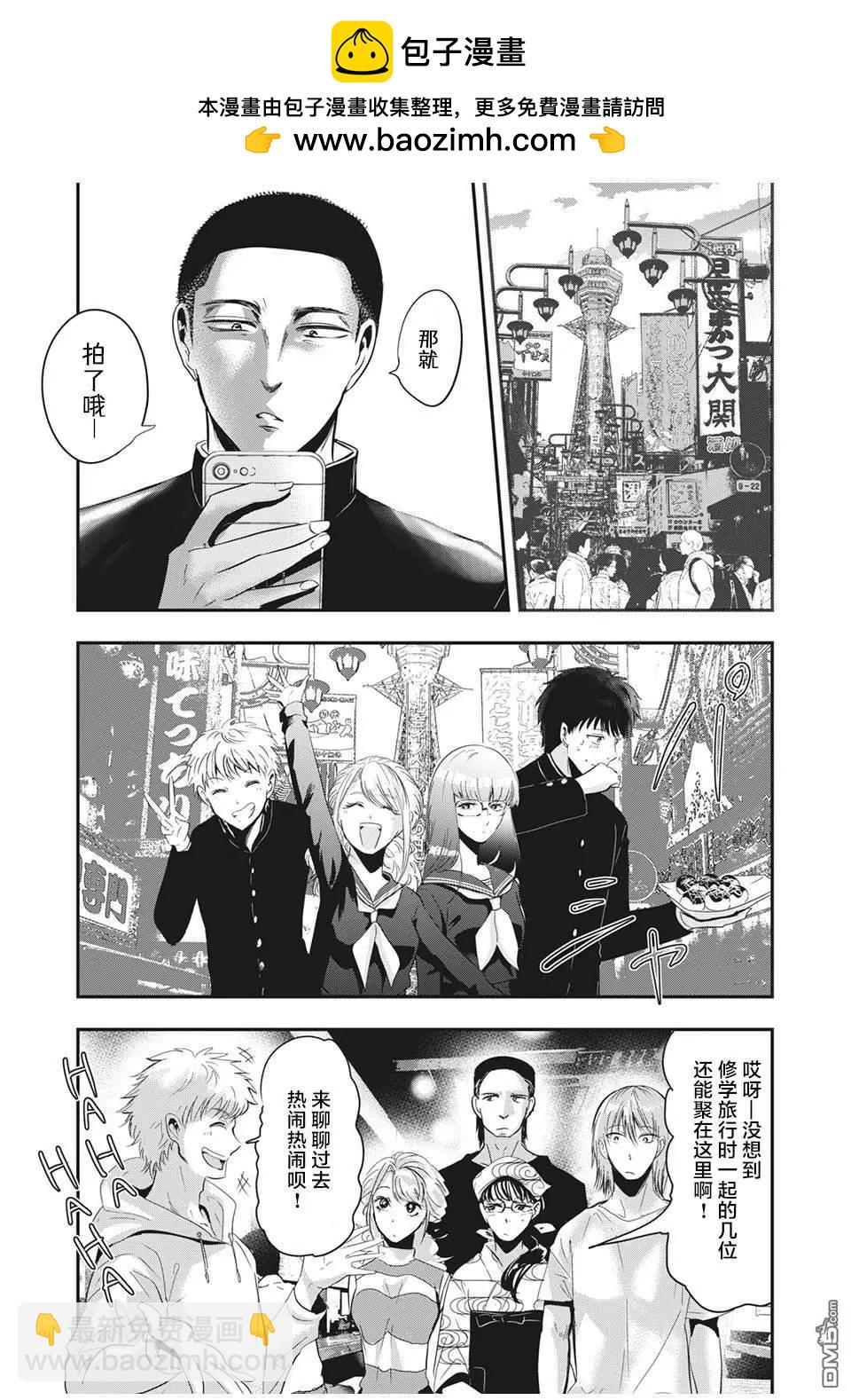 《处男故事》第27话 第9页