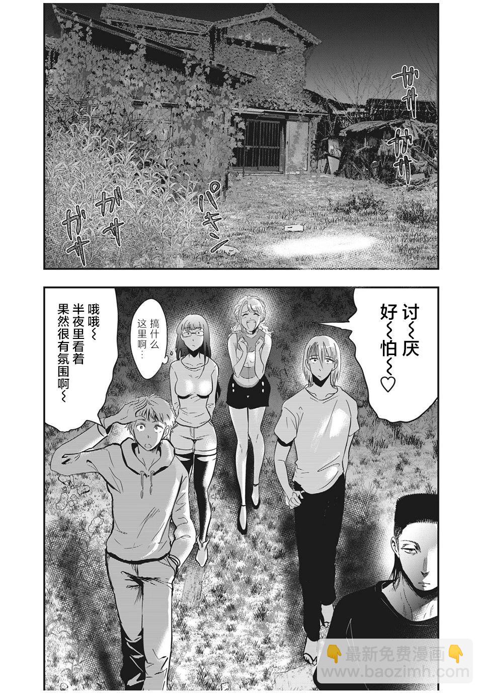 《处男故事》第28话 第12页