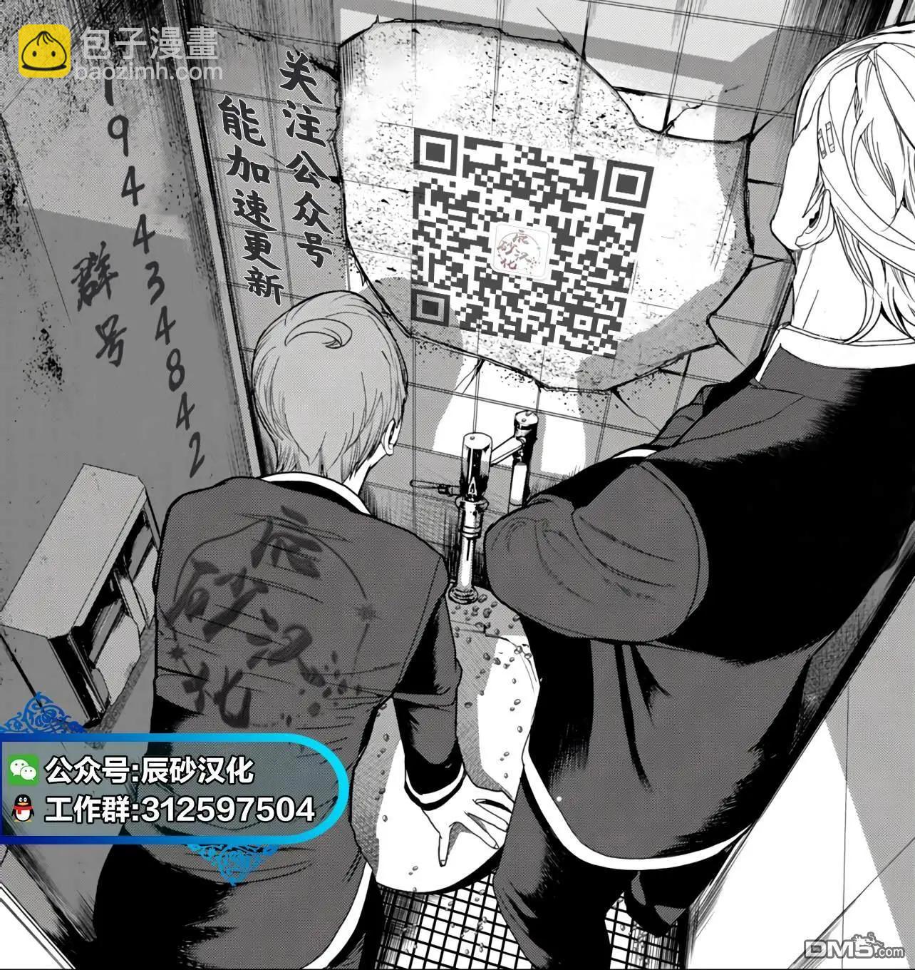 《处男故事》第29.2话 第8页