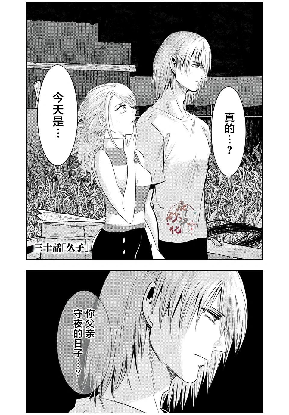 《处男故事》第30.1话 第1页
