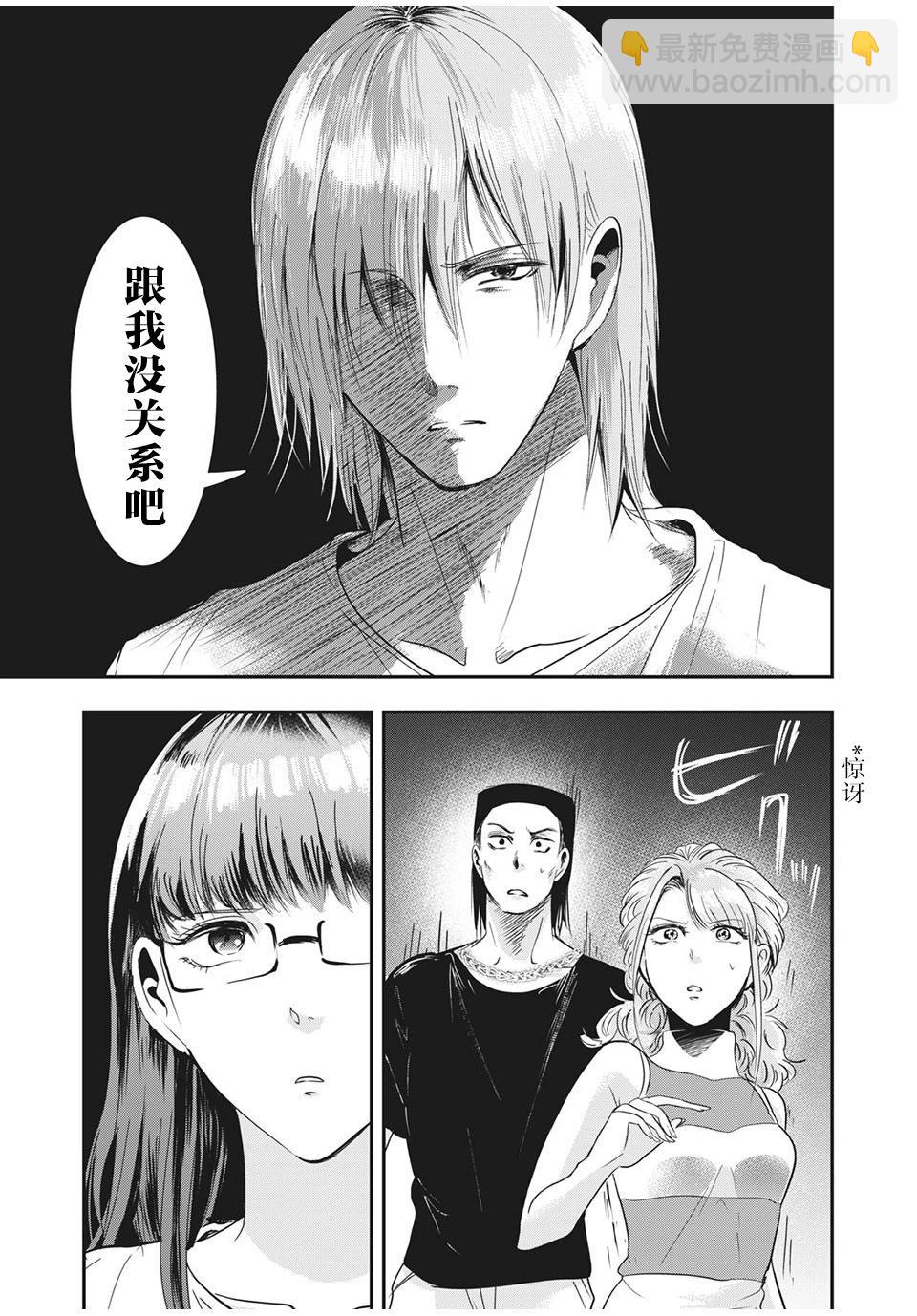 《处男故事》第30.1话 第3页