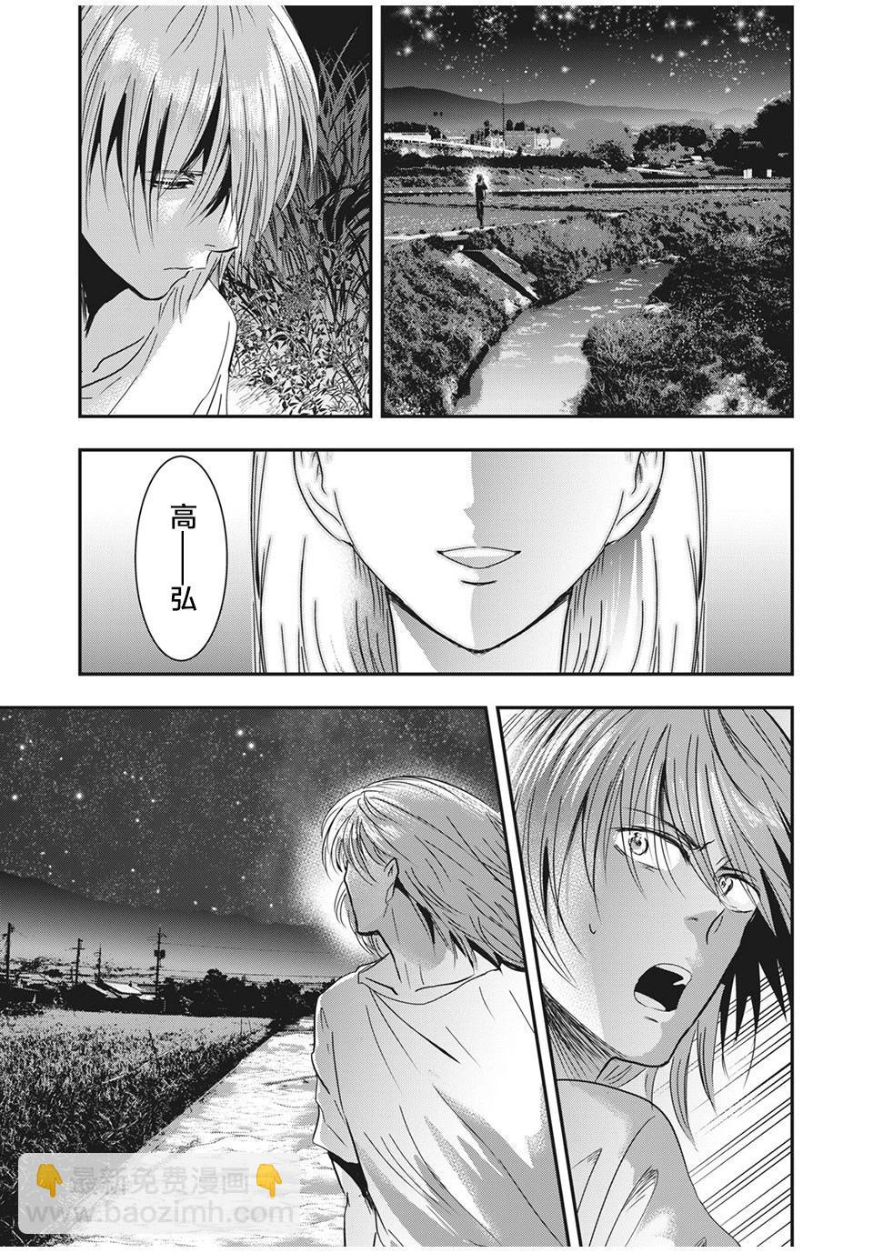 《处男故事》第30.1话 第9页