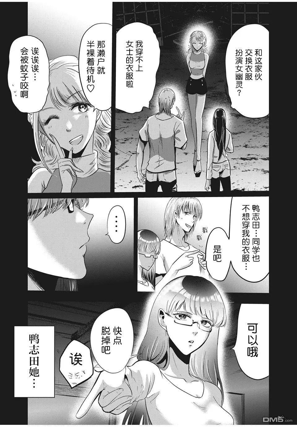 《处男故事》第29话 第7页