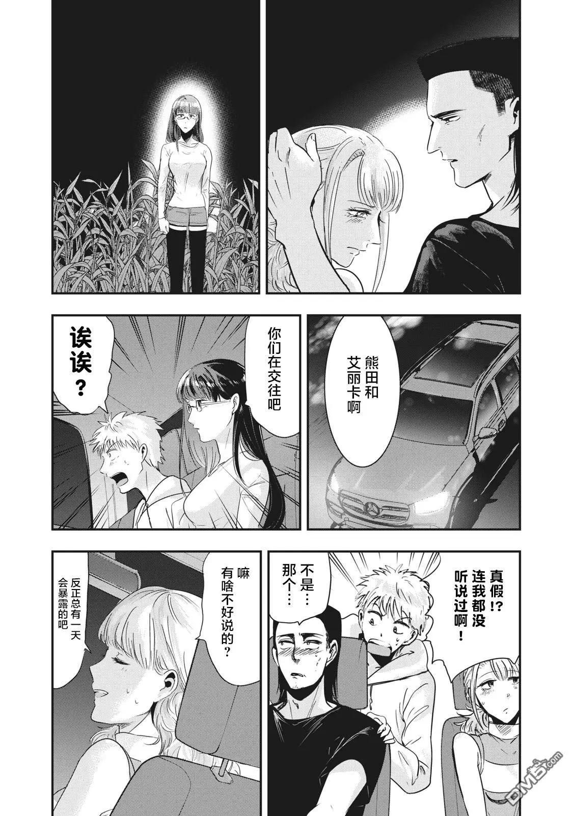 《处男故事》第32话 第17页