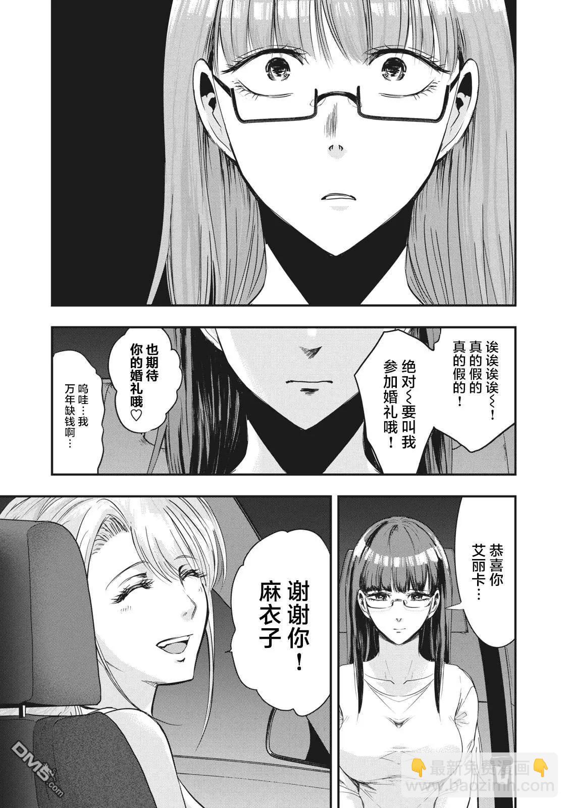《处男故事》第32话 第19页