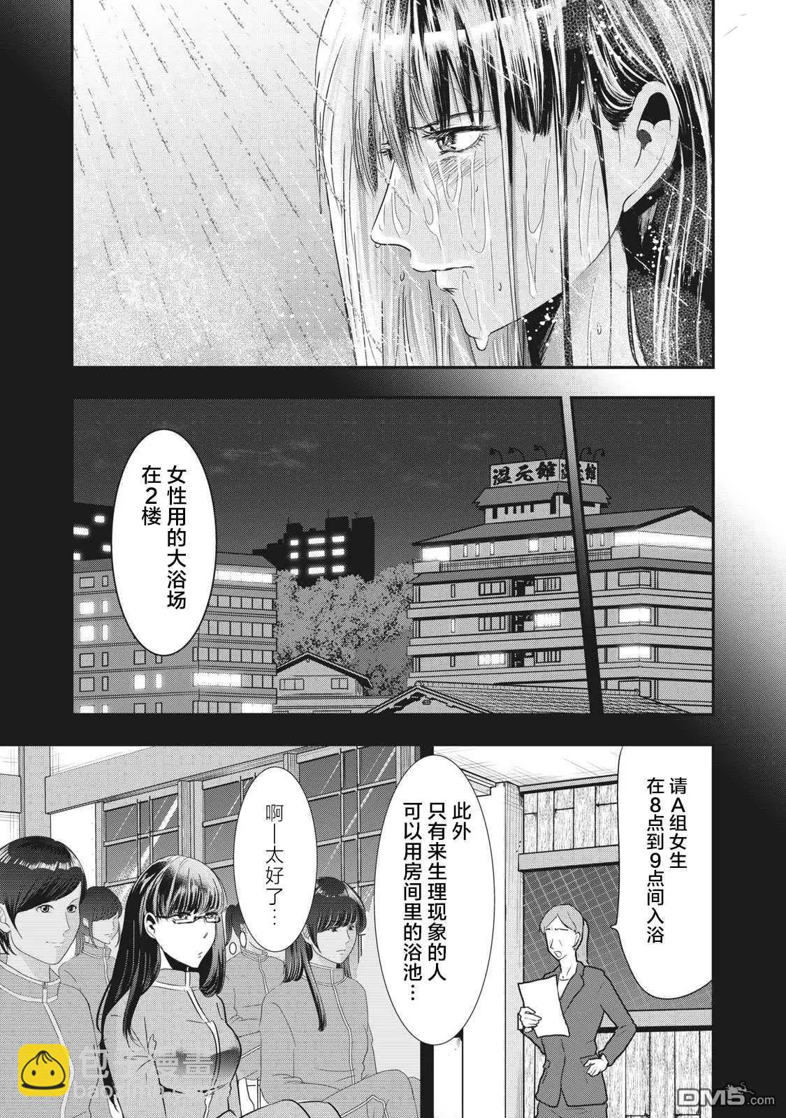《处男故事》第32话 第3页