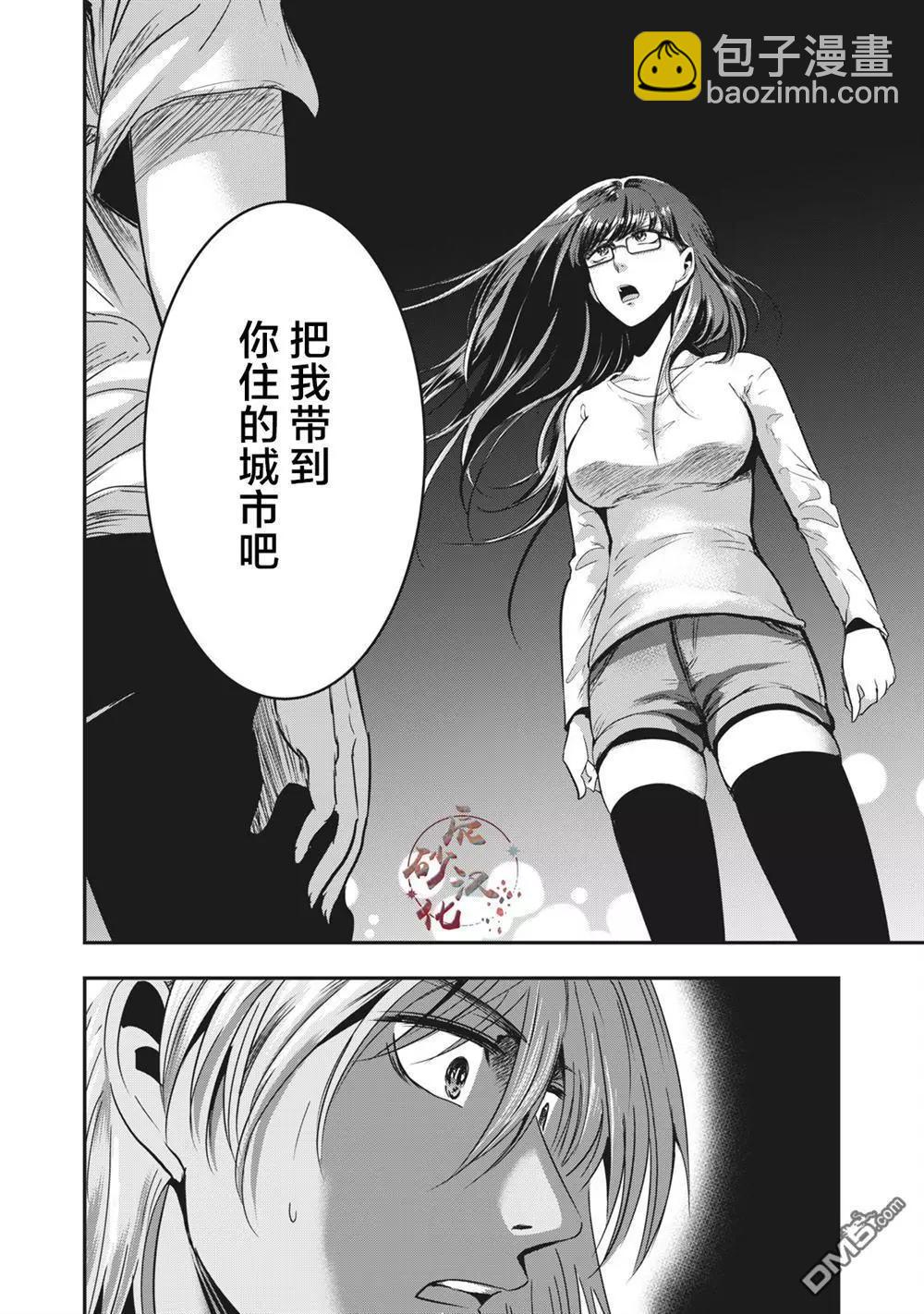 《处男故事》第31话 第12页