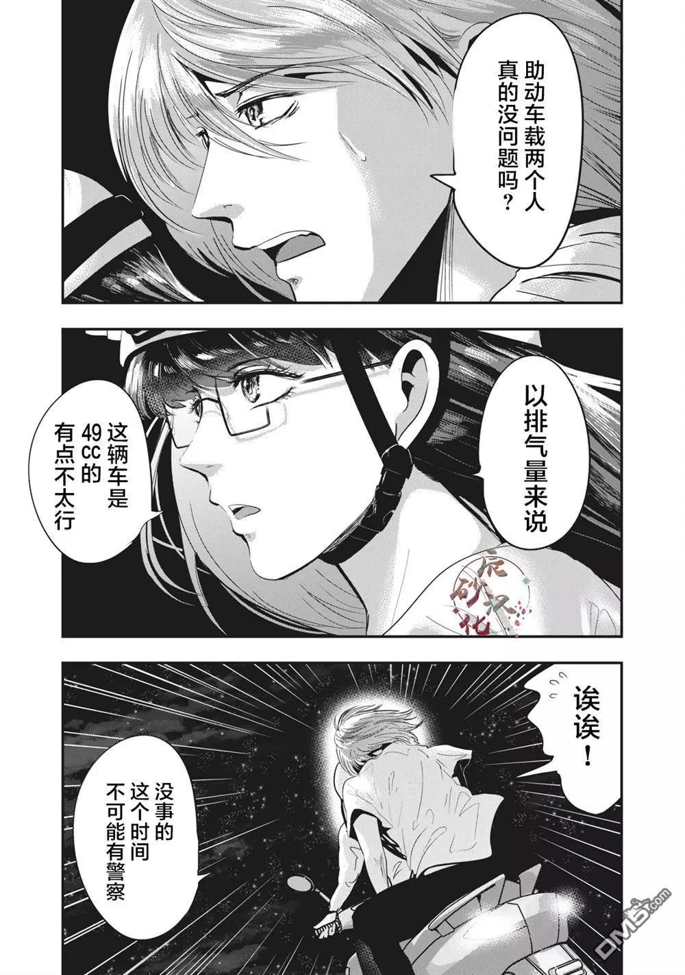 《处男故事》第31话 第1页