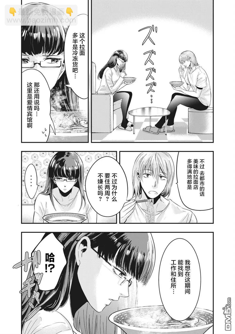 《处男故事》第31话 第22页