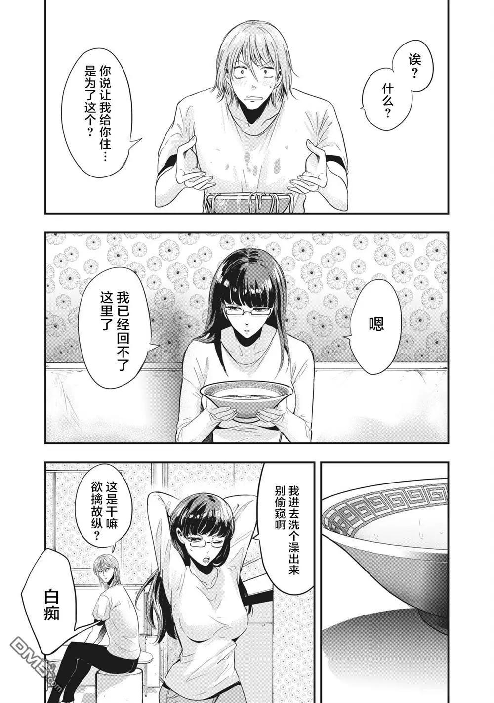 《处男故事》第31话 第23页
