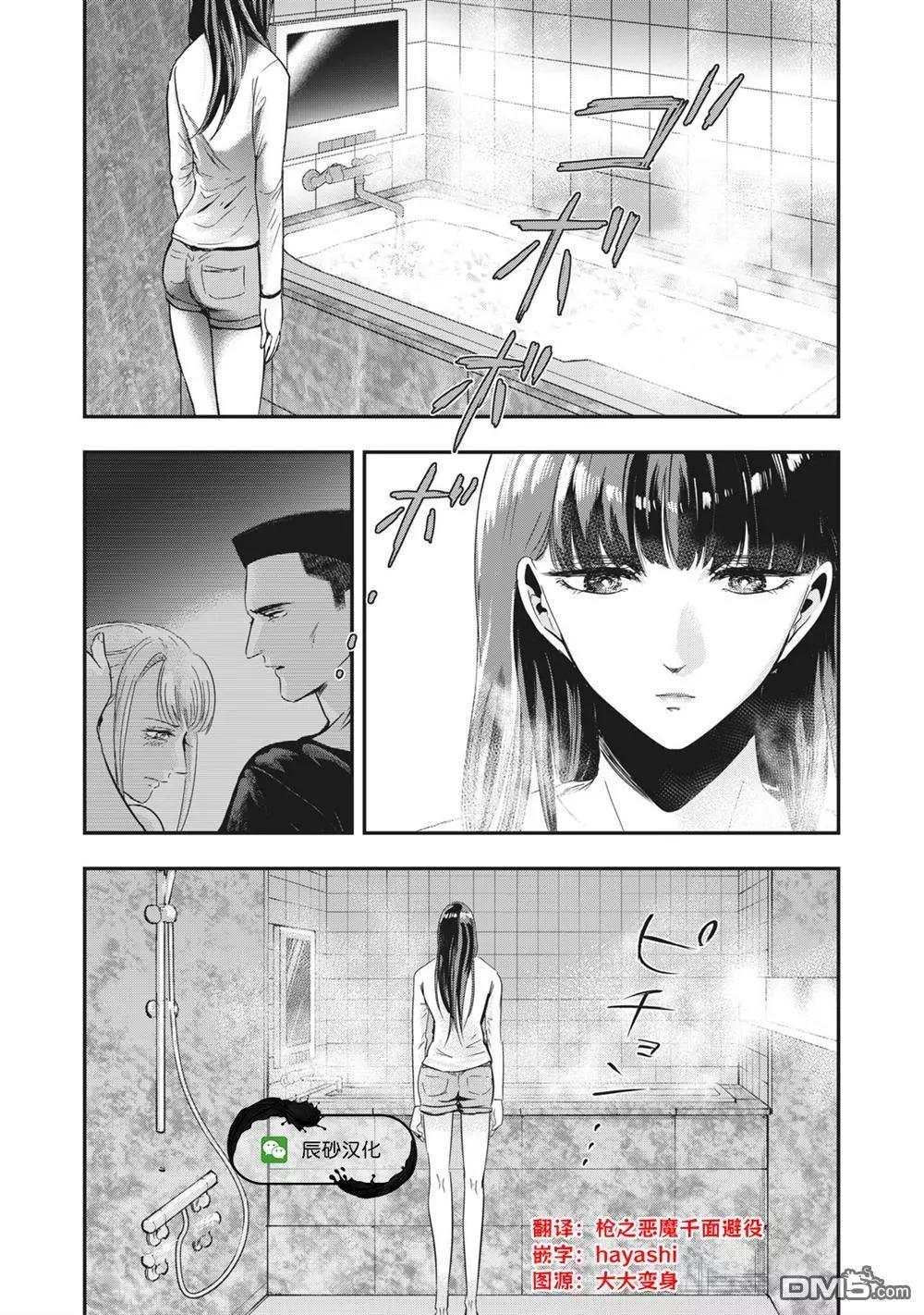 《处男故事》第31话 第24页