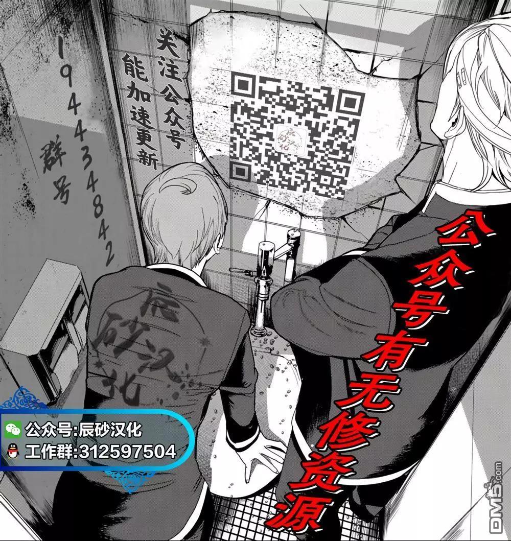《处男故事》第31话 第25页