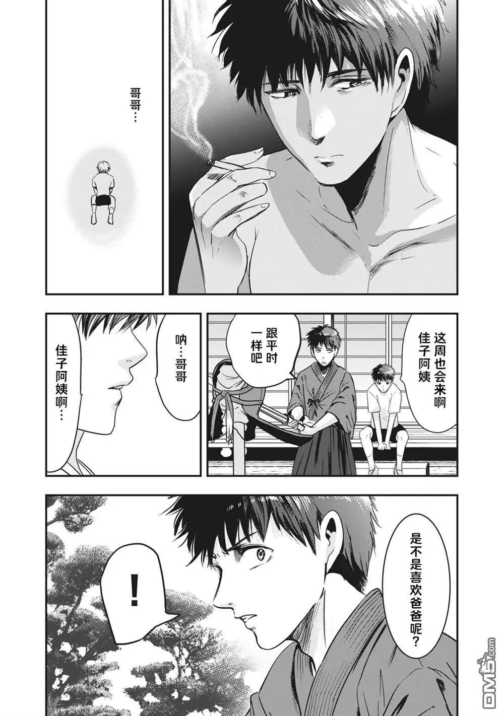 《处男故事》第33话 第10页
