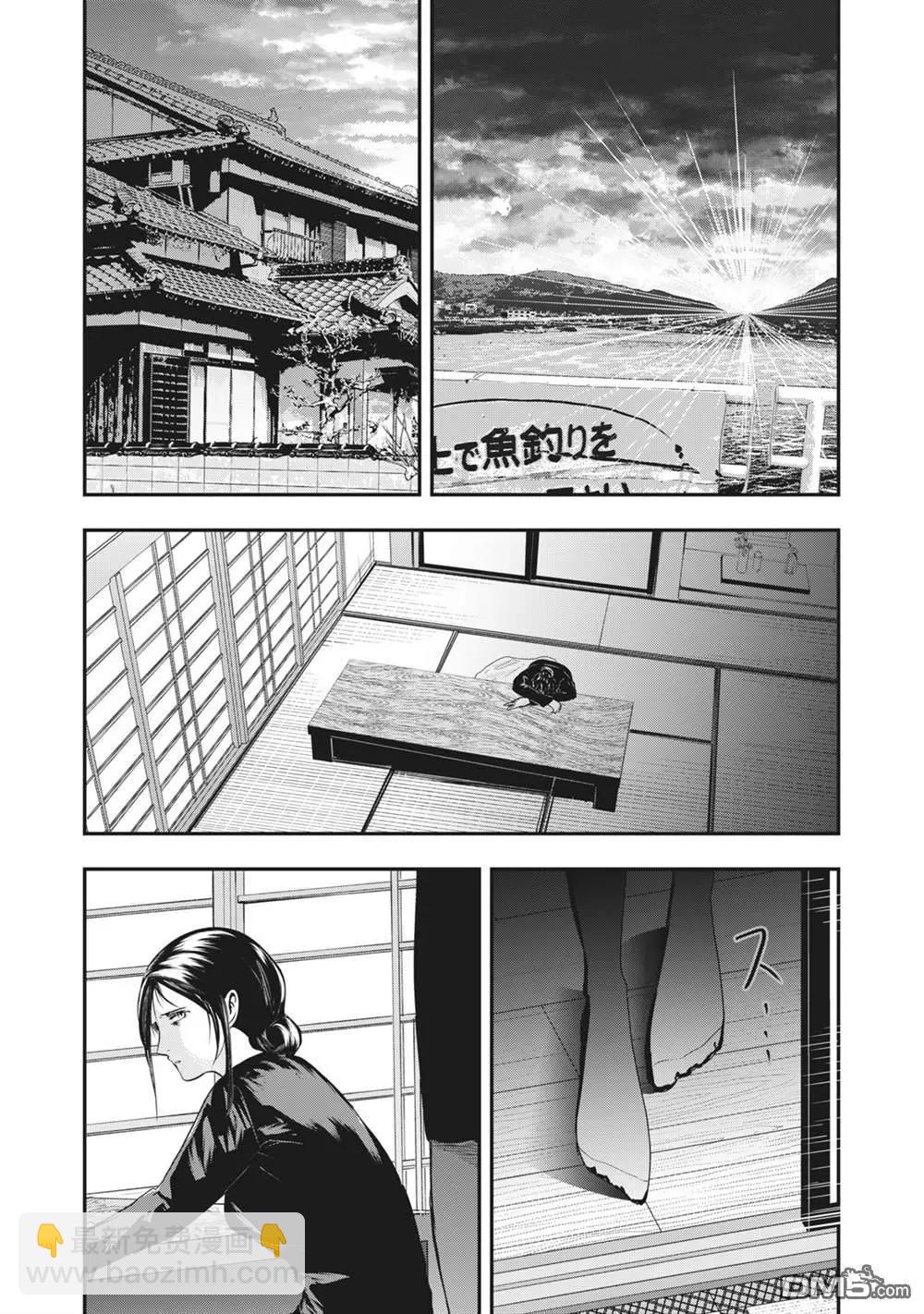 《处男故事》第33话 第16页