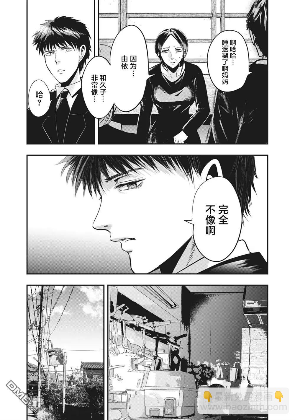 《处男故事》第33话 第19页