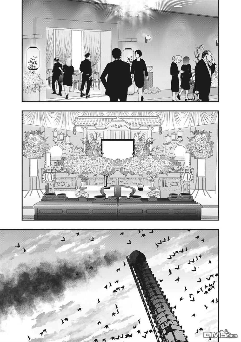 《处男故事》第33话 第21页