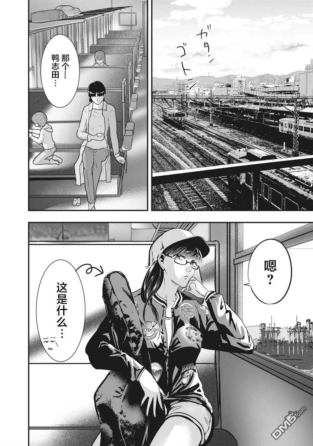 《处男故事》第33话 第22页