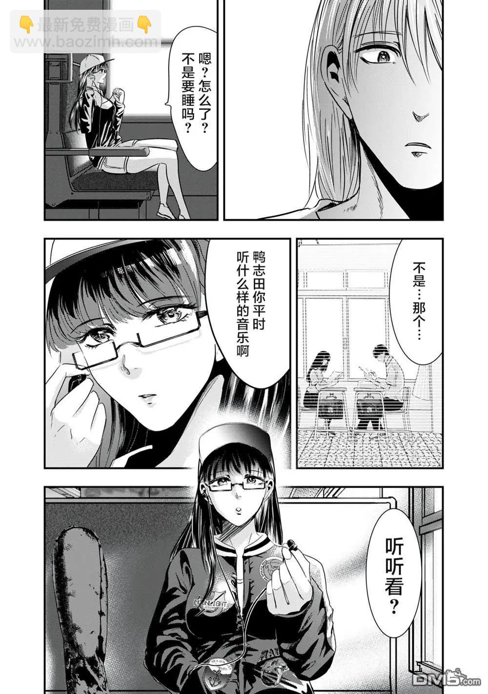《处男故事》第33话 第26页