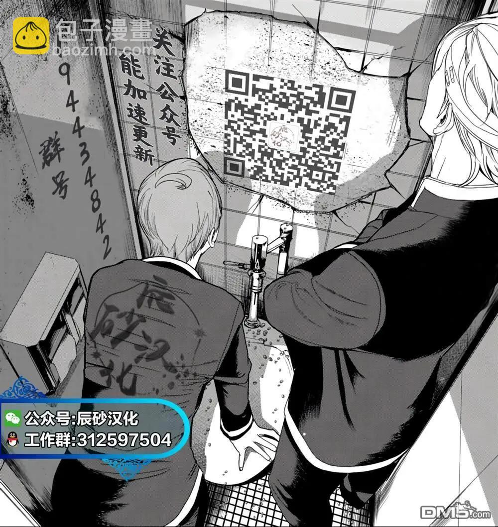 《处男故事》第33话 第29页