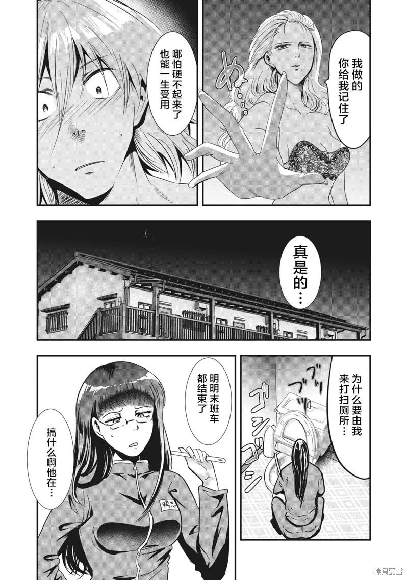 《处男故事》第34话 第13页