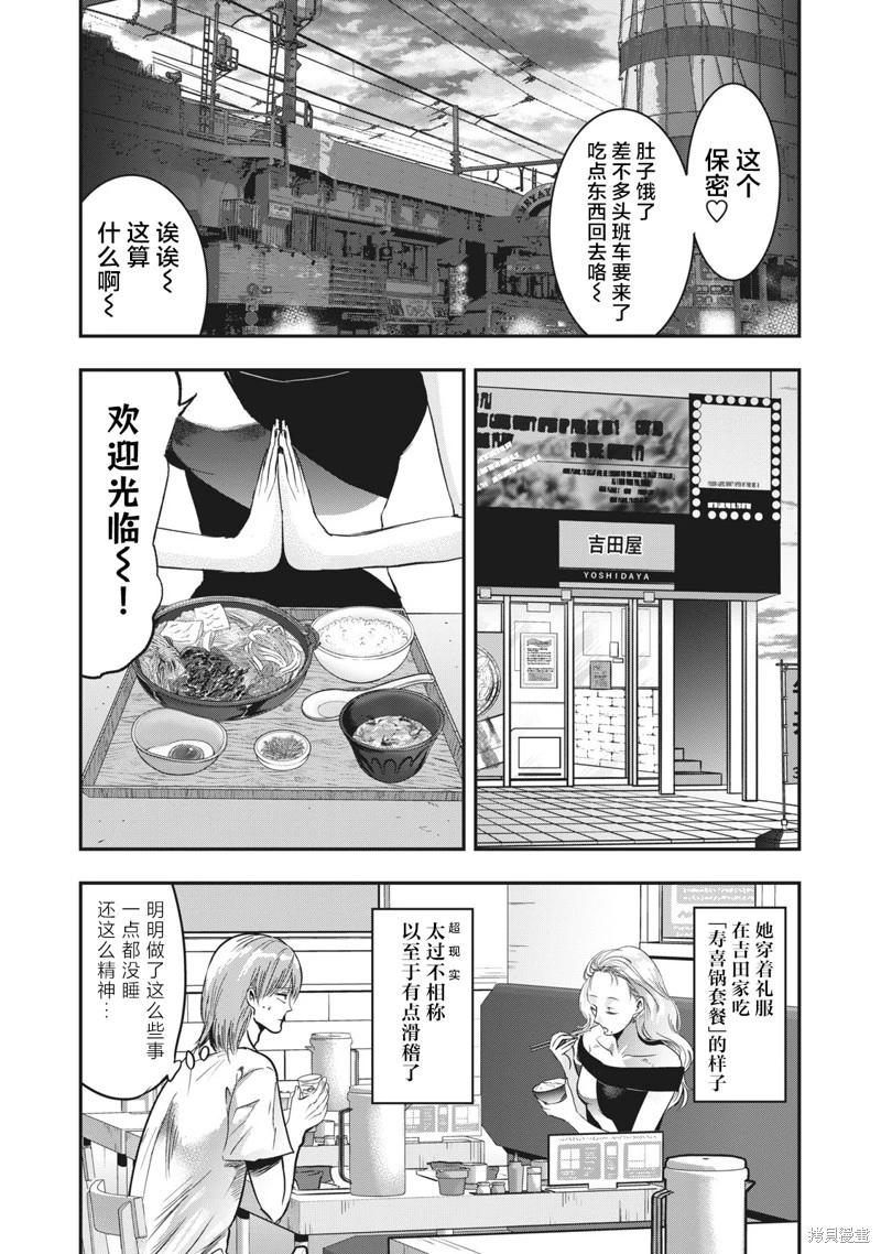 《处男故事》第34话 第17页